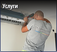 Услуги